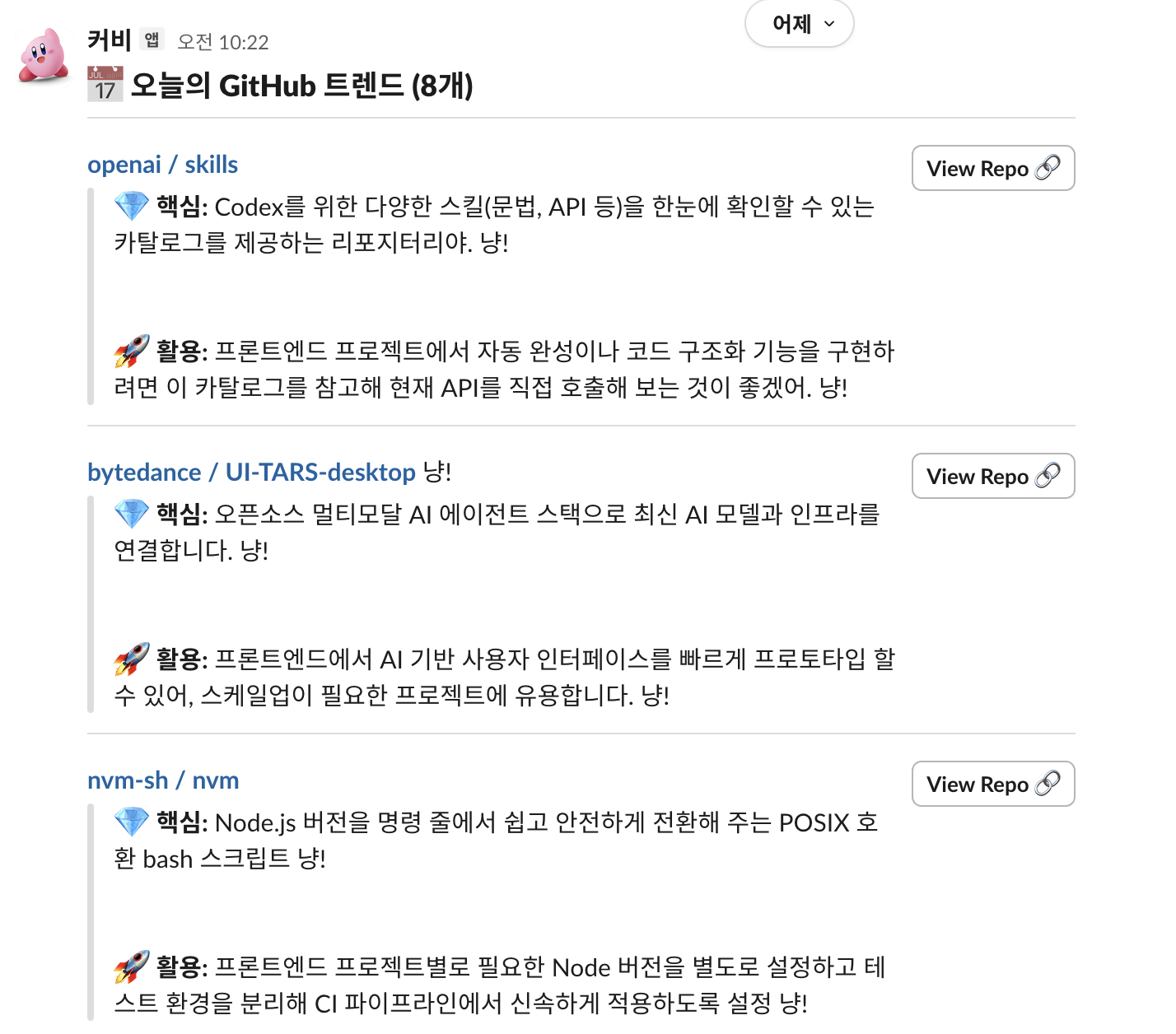 n8n 활용 이미지